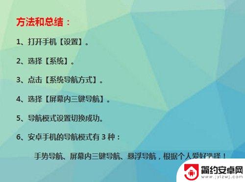 切换为手机导航怎么设置 如何在手机上切换至三键导航模式