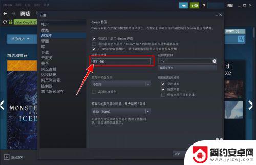 steam按键说明 Steam如何自定义界面快捷键