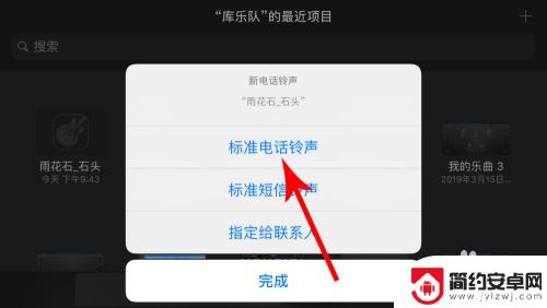 歌曲截图设置苹果手机怎么设置 怎么将自己的音乐设置为iPhone铃声