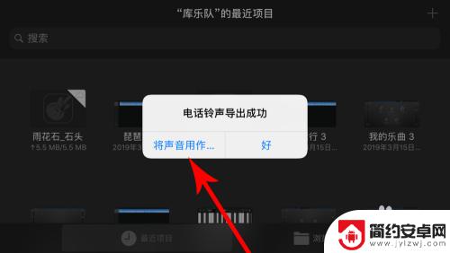 歌曲截图设置苹果手机怎么设置 怎么将自己的音乐设置为iPhone铃声