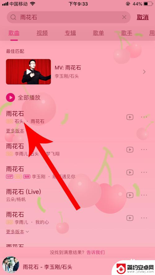 歌曲截图设置苹果手机怎么设置 怎么将自己的音乐设置为iPhone铃声