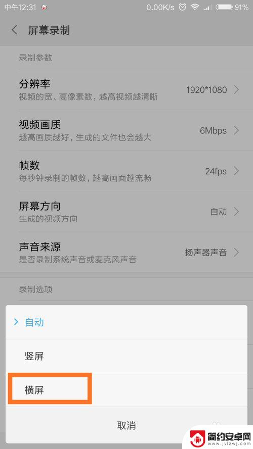 手机怎么录1920-1080的视频 如何在手机上录制1080x1920高清视频