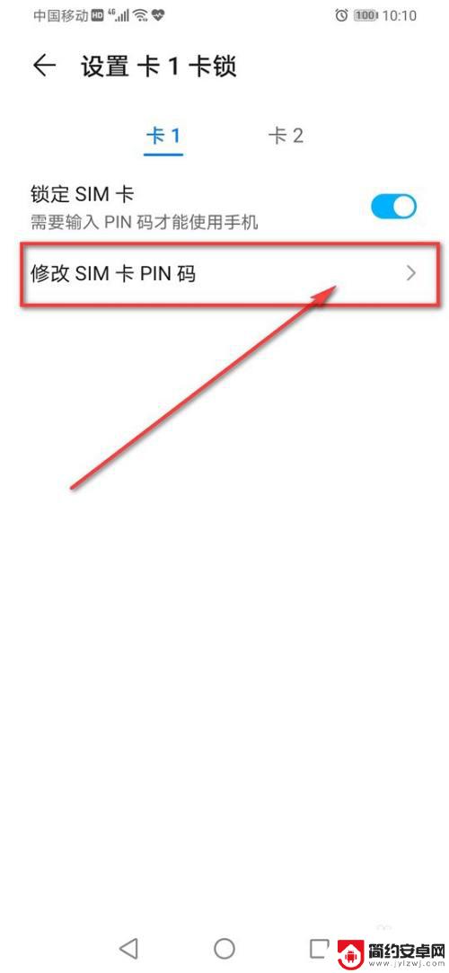 怎么样给手机设置信号密码 手机SIM卡密码设置步骤