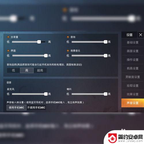 怎么设置手机吃鸡立体音 和平精英开启立体声音设置方法