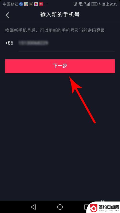 换手机如何登录抖音号 抖音手机号忘记了怎么登录