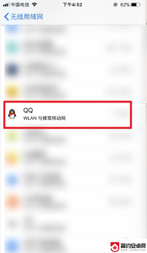 苹果手机qq连不上网其他都正常联网 苹果手机连接不上QQ怎么办