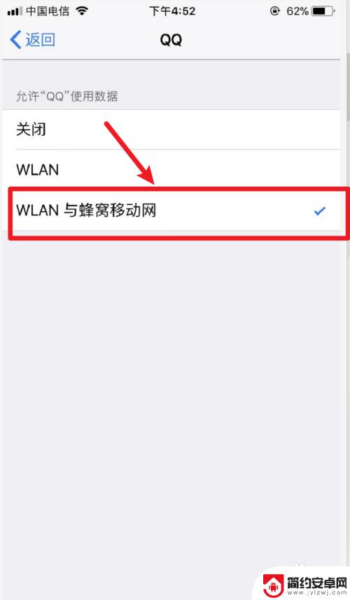 苹果手机qq连不上网其他都正常联网 苹果手机连接不上QQ怎么办