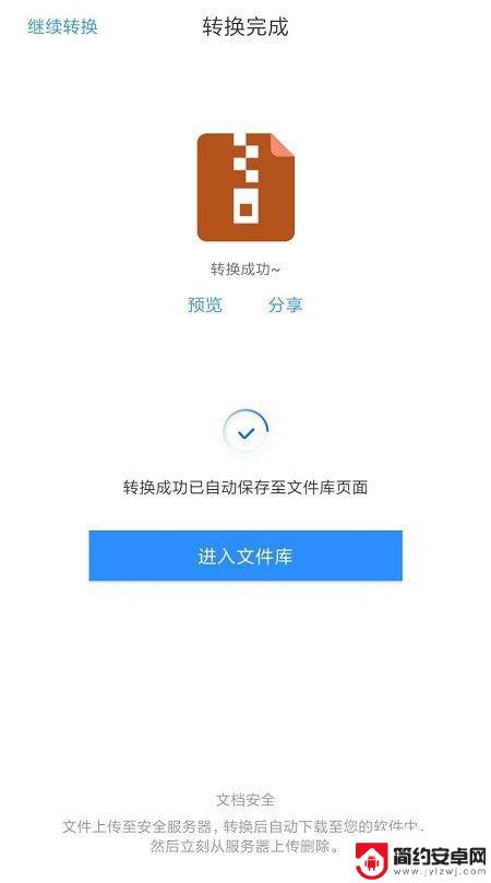 pdf手机怎么转换成jpg图片 手机PDF转JPG快速方法分享