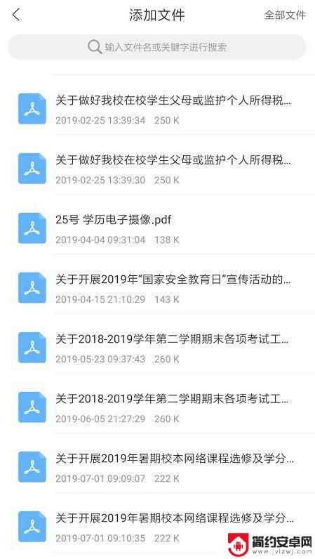 pdf手机怎么转换成jpg图片 手机PDF转JPG快速方法分享