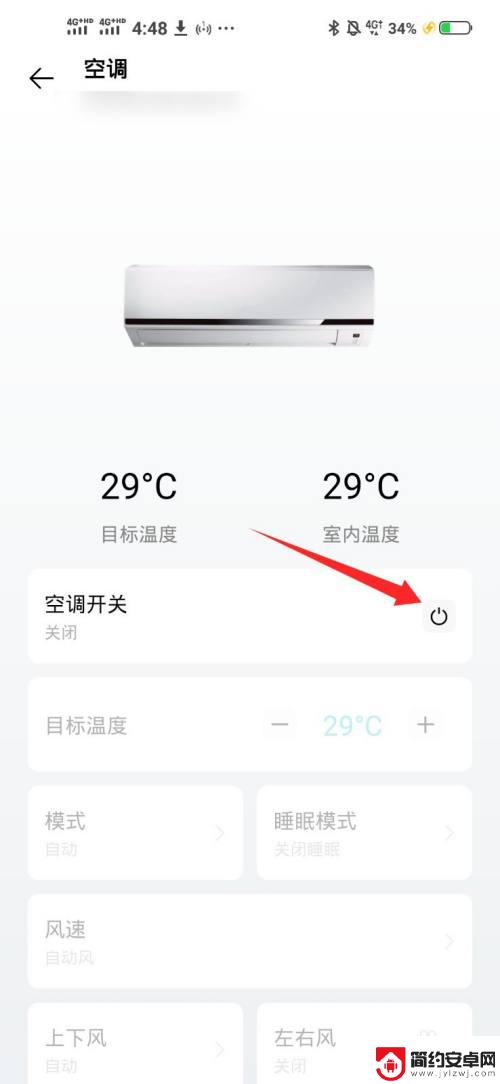 vivo可以开空调的软件叫什么 Vivo手机如何通过蓝牙控制空调