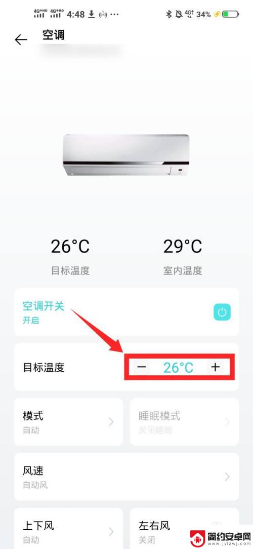 vivo可以开空调的软件叫什么 Vivo手机如何通过蓝牙控制空调