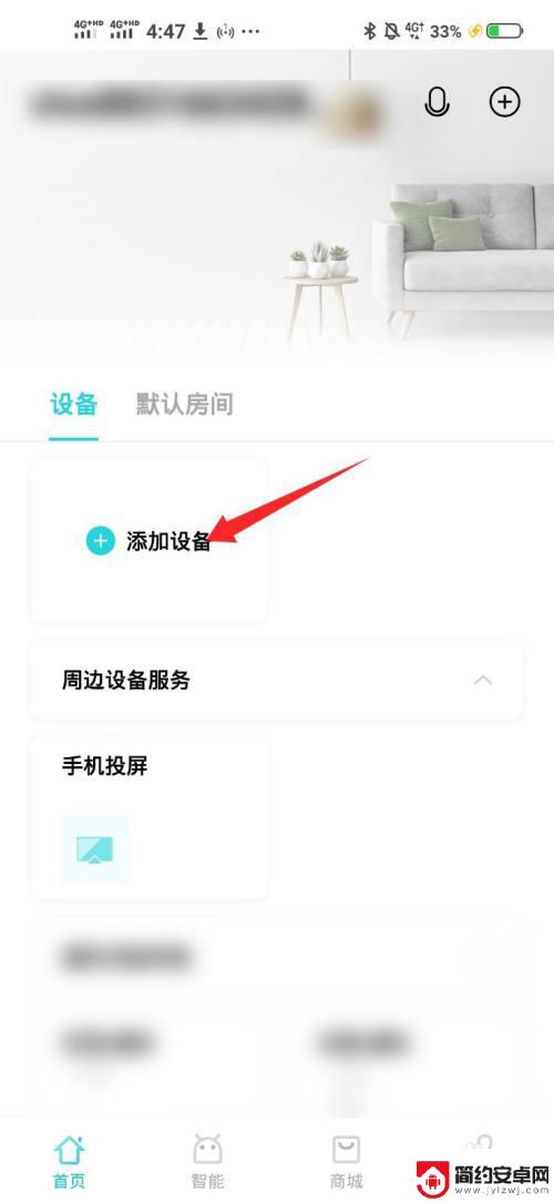 vivo可以开空调的软件叫什么 Vivo手机如何通过蓝牙控制空调