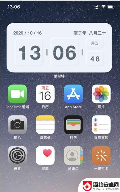 苹果如何把时钟显示出来 苹果手机桌面时钟显示设置
