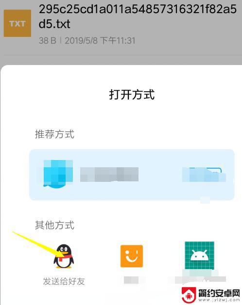 怎么用qq发文件手机 手机QQ怎么分享文件