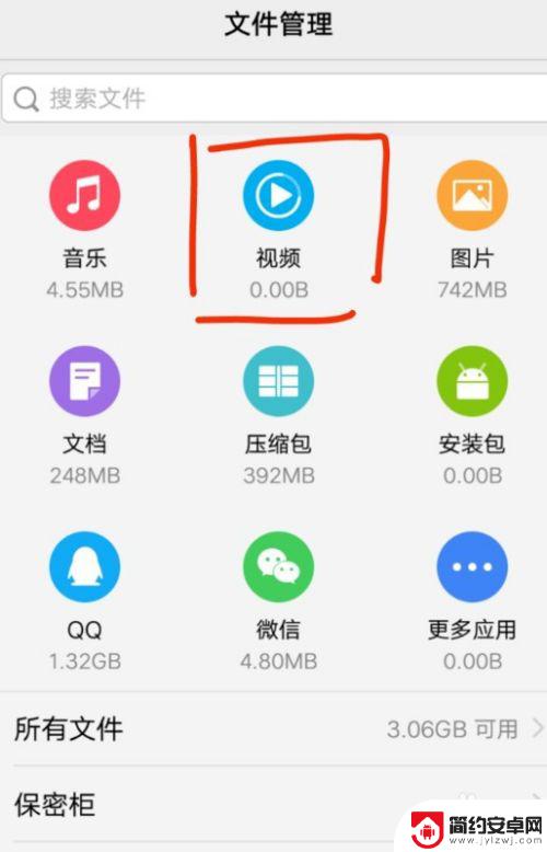 oppo手机里视频怎么找 oppo手机如何从文件管理中找到录制的视频