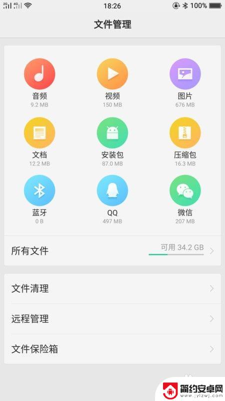 oppo手机里视频怎么找 oppo手机如何从文件管理中找到录制的视频