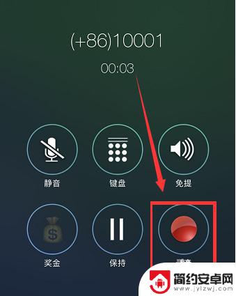 苹果手机打电话怎么录音怎么打开 如何在苹果手机上进行通话录音