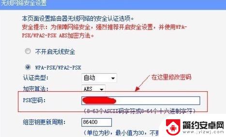 如何用手机设置路由器密码 如何解决wifi频繁掉线问题