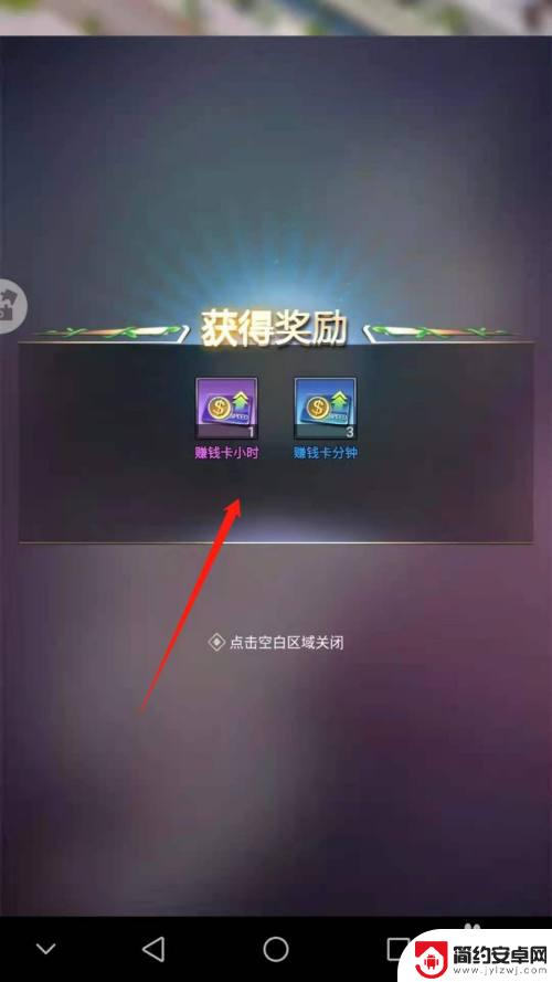 谁是首富怎么点赞别人 谁是首富游戏每日签到攻略