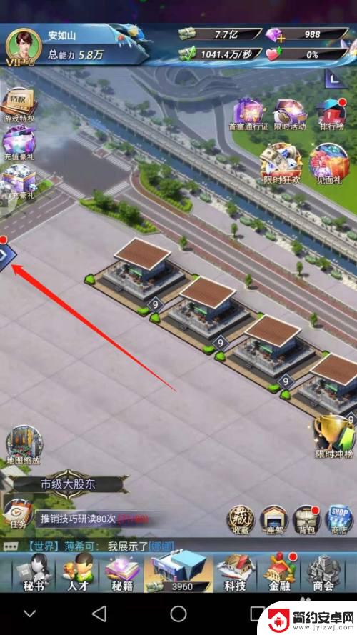 谁是首富怎么点赞别人 谁是首富游戏每日签到攻略