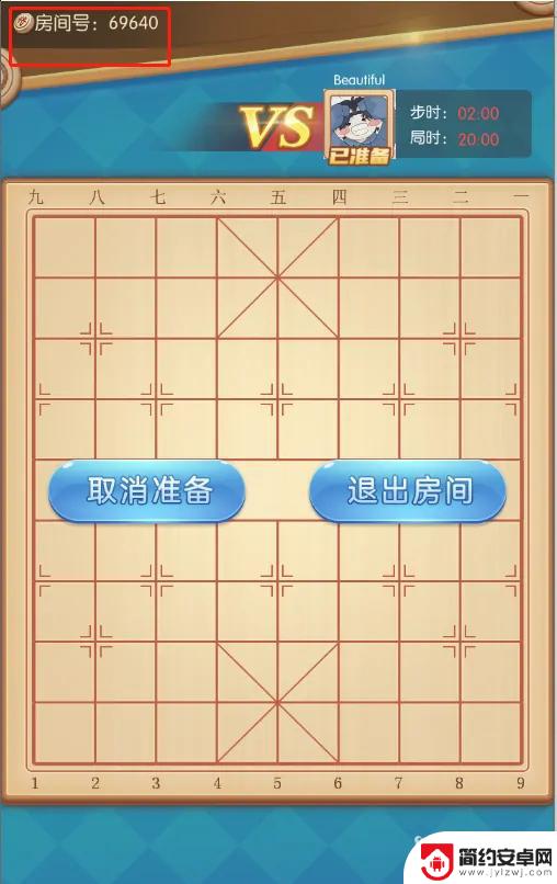 棋者象棋怎么连接好友 中国象棋线上对战怎么玩