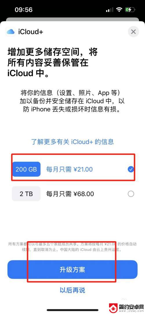 苹果手机无法备份你的iphone 苹果手机无法备份怎么办