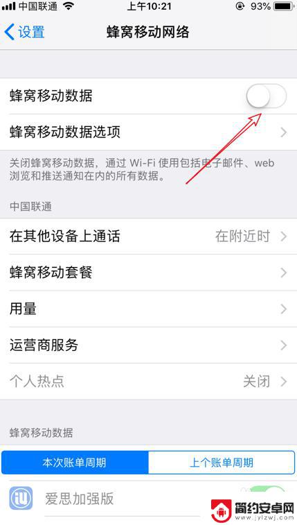 苹果手机境外如何使用 iPhone苹果国际漫游怎么设置