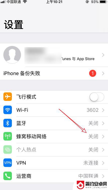 苹果手机境外如何使用 iPhone苹果国际漫游怎么设置