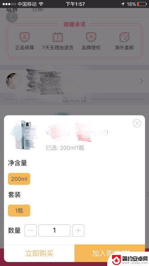 手机怎么网购东西 怎样在网上用手机购物