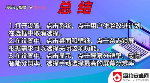 华为手机如何修改功能 新购买华为手机应该修改的设置