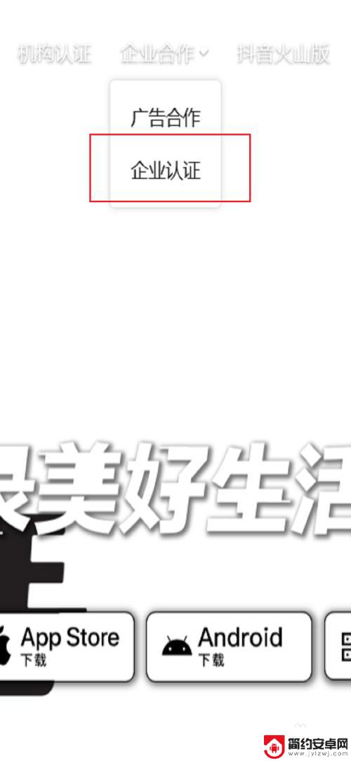 苹果手机如何注册抖音 抖音官方账号申请步骤