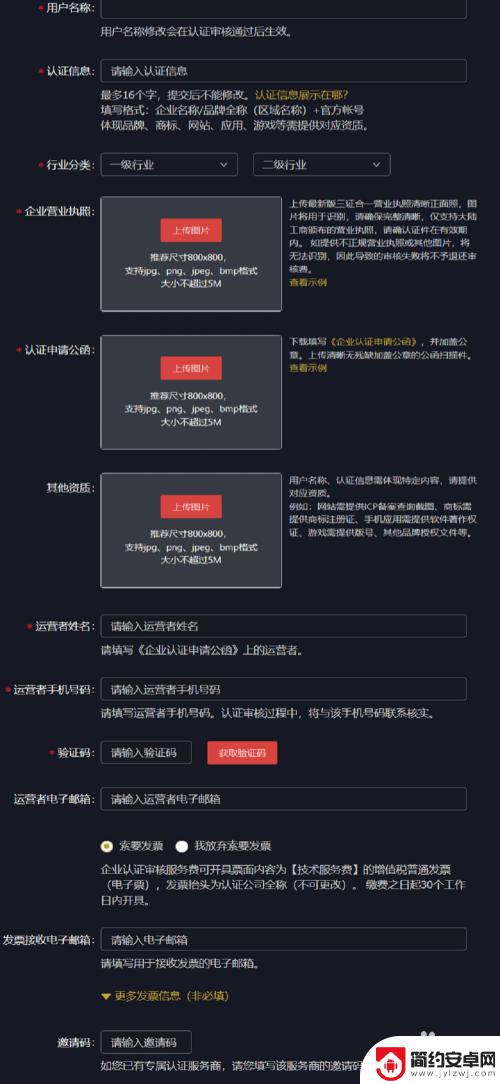 苹果手机如何注册抖音 抖音官方账号申请步骤