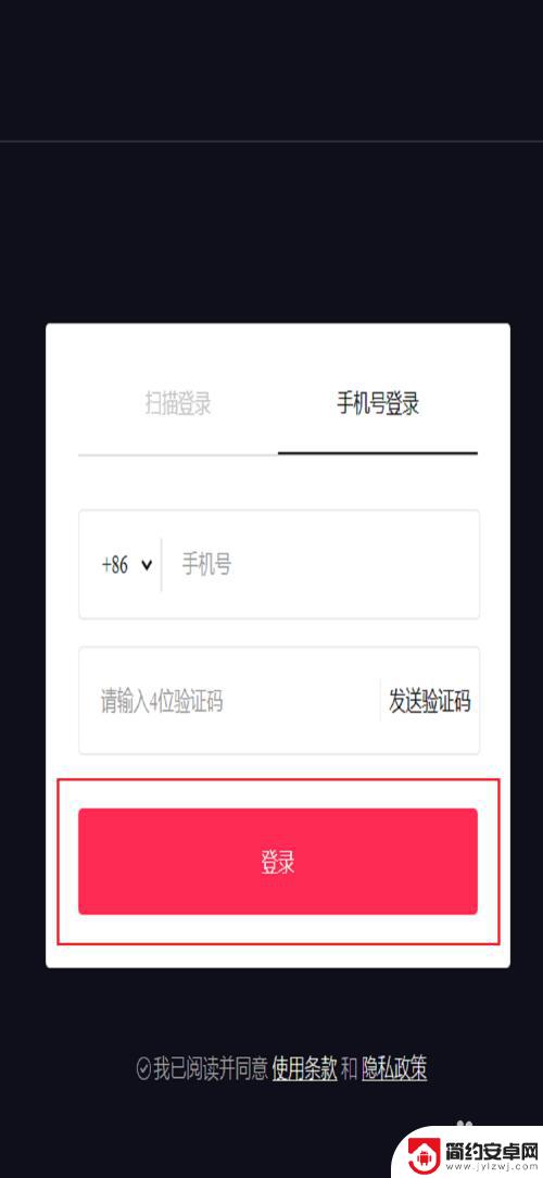 苹果手机如何注册抖音 抖音官方账号申请步骤