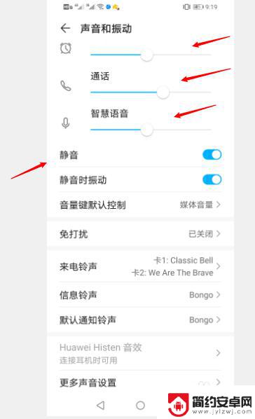 新手机没有声音怎么设置 华为手机突然没有声音了