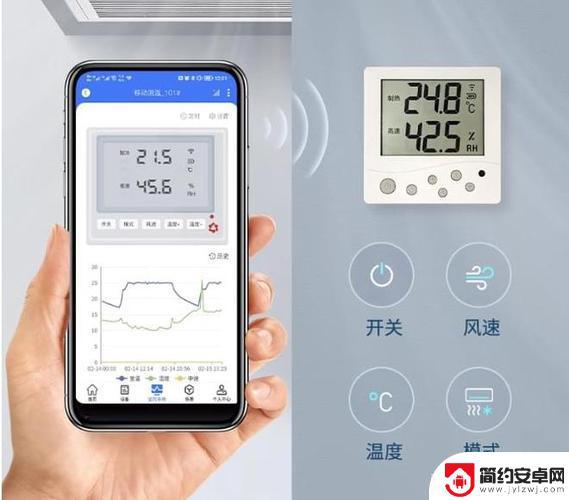 手机如何远程打开开关空调 手机自动开关机设置在哪里