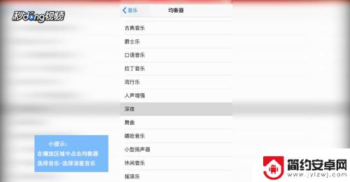 苹果手机如何調大音量 苹果手机如何设置音量更大