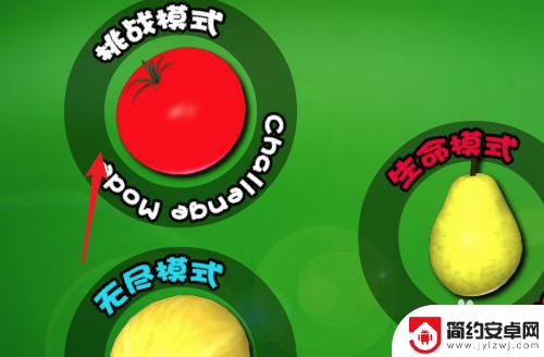 切西瓜切水果游戏如何操作 切水果游戏操作指南