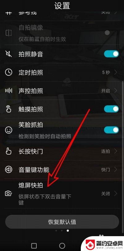 华为手机熄屏如何照相 锁屏状态下怎么样在华为手机上拍照