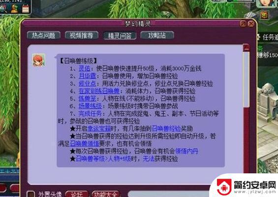 梦幻西游怎么弄好宝宝 《梦幻西游》快速宝宝升级攻略