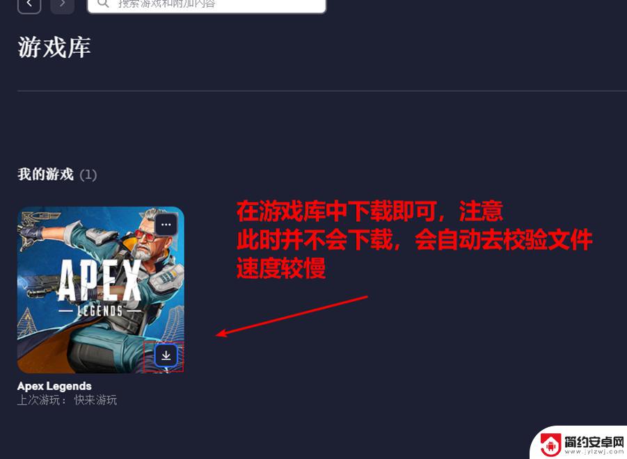 怎么把epic游戏转到ea APEX英雄从steam转到ea端