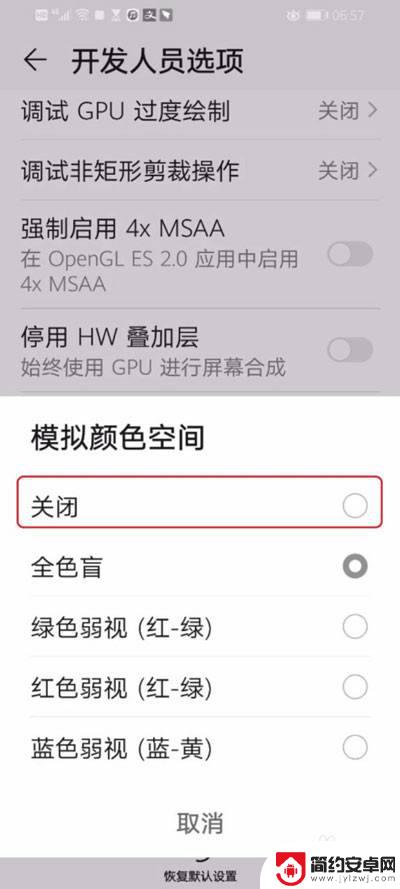 手机变黑白的如何调成彩色 手机相机拍照变成黑白怎么恢复彩色