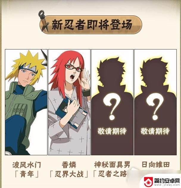 火影忍者手游如何获得水门 火影忍者手游青年水门获取攻略