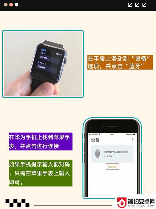 vivowatch怎么连接苹果手机 vivoWATCH支持连接iPhone吗