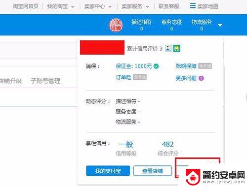 手机淘宝设置店铺名怎么设置 淘宝店铺名称怎么起