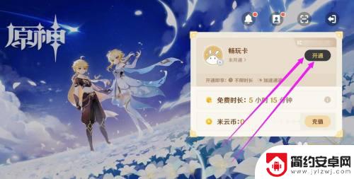 云原神怎么无限玩 云原神如何提高无限玩的乐趣