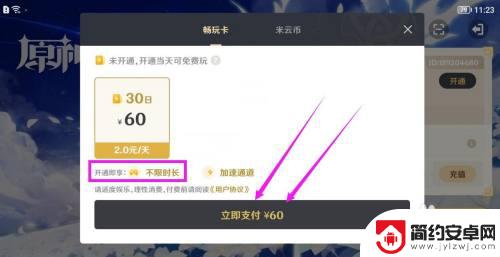 云原神怎么无限玩 云原神如何提高无限玩的乐趣