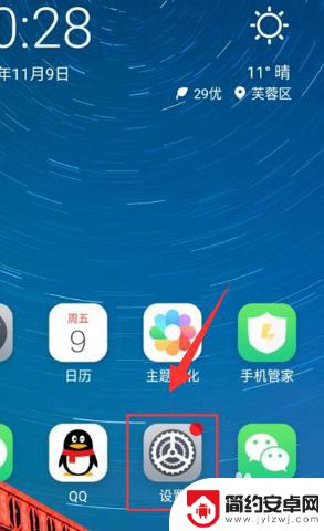 手机里怎么隐藏功能 如何在手机上隐藏应用软件