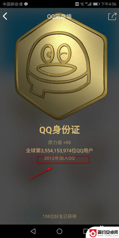 手机怎么查qq的q龄 手机QQ怎么显示q龄