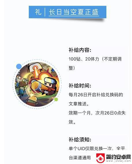 弹壳特攻队2024礼包码 《弹壳特攻队》7月兑换码分享