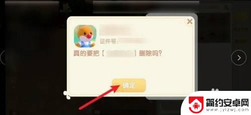 摩尔庄园怎么删除好友 摩尔庄园删除好友步骤